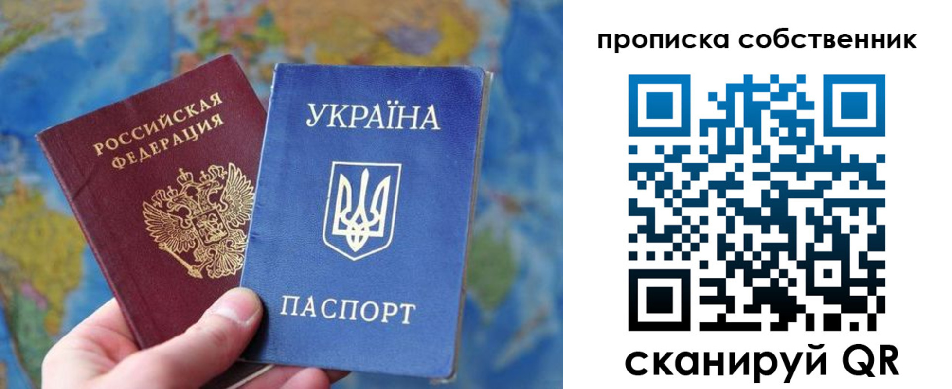 временная регистрация для школы в Нарткале